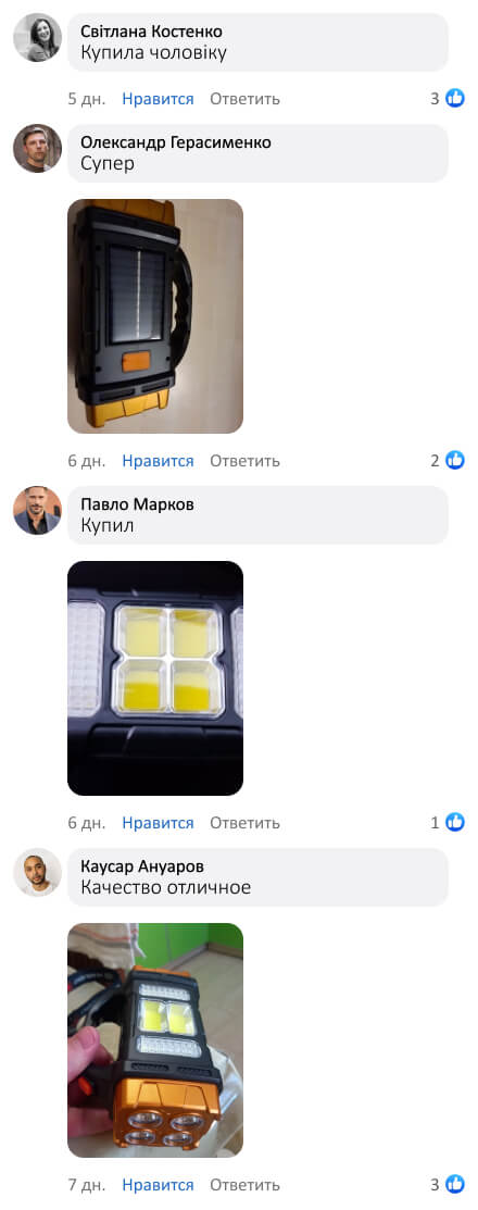 Кемпінговий акумуляторний ліхтар на сонячній батареї